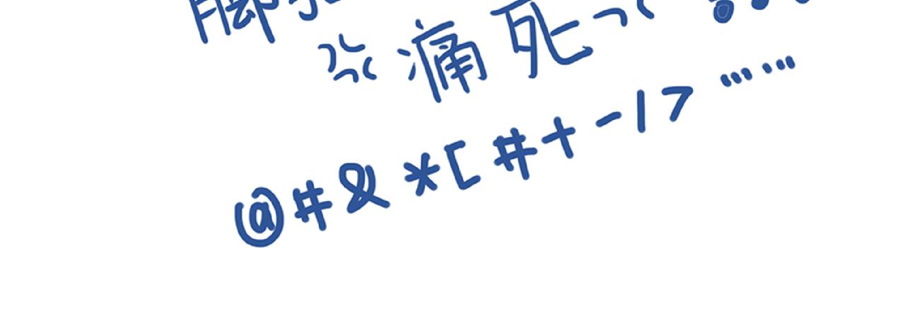 《Emily的怀孕记事》莫名气！ 第22页