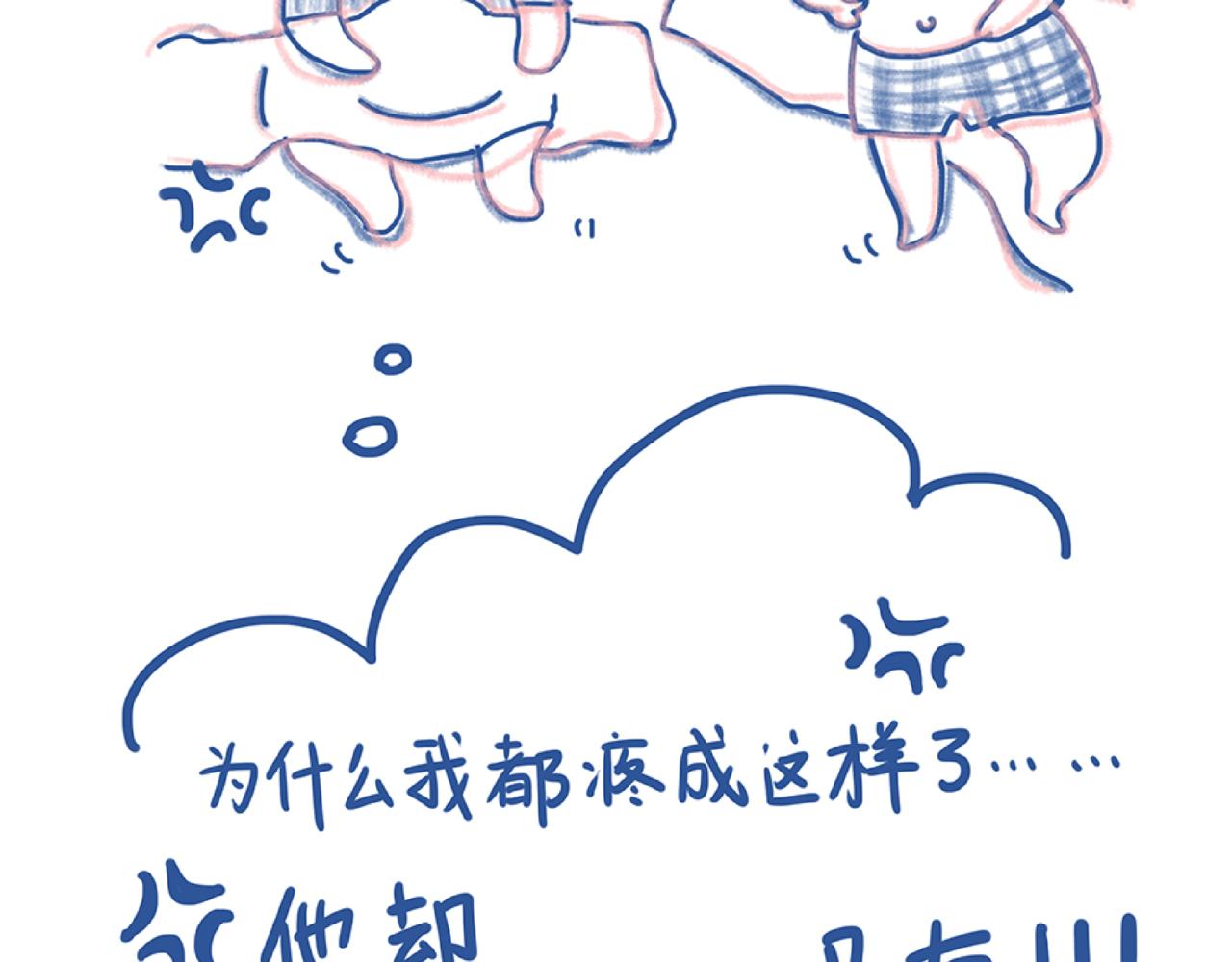 《Emily的怀孕记事》莫名气！ 第24页