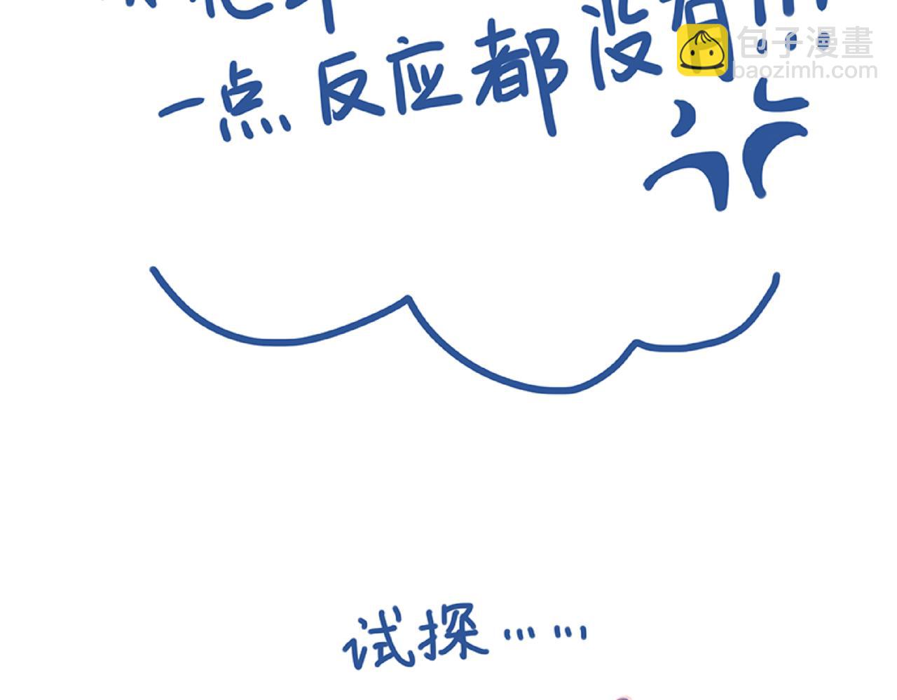 《Emily的怀孕记事》莫名气！ 第25页