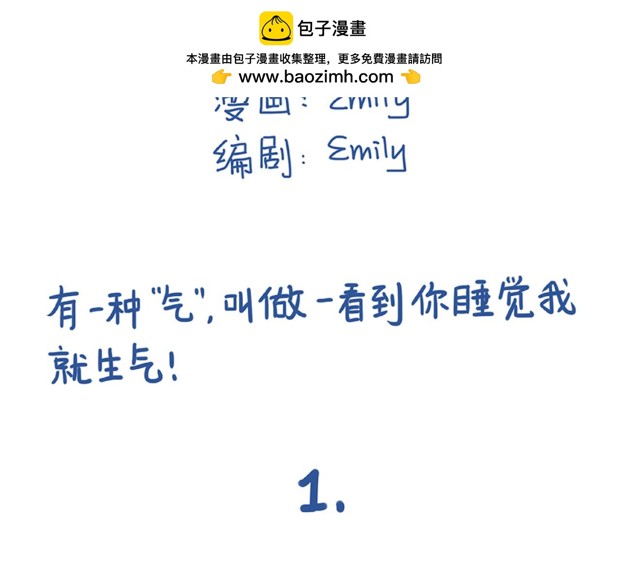 《Emily的怀孕记事》莫名气！ 第2页
