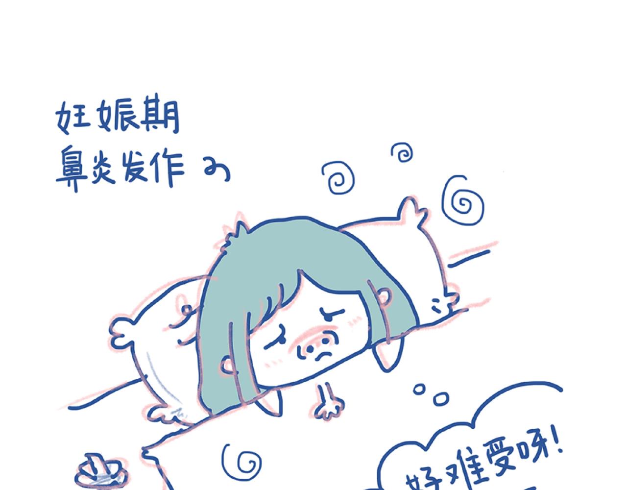 《Emily的怀孕记事》莫名气！ 第4页