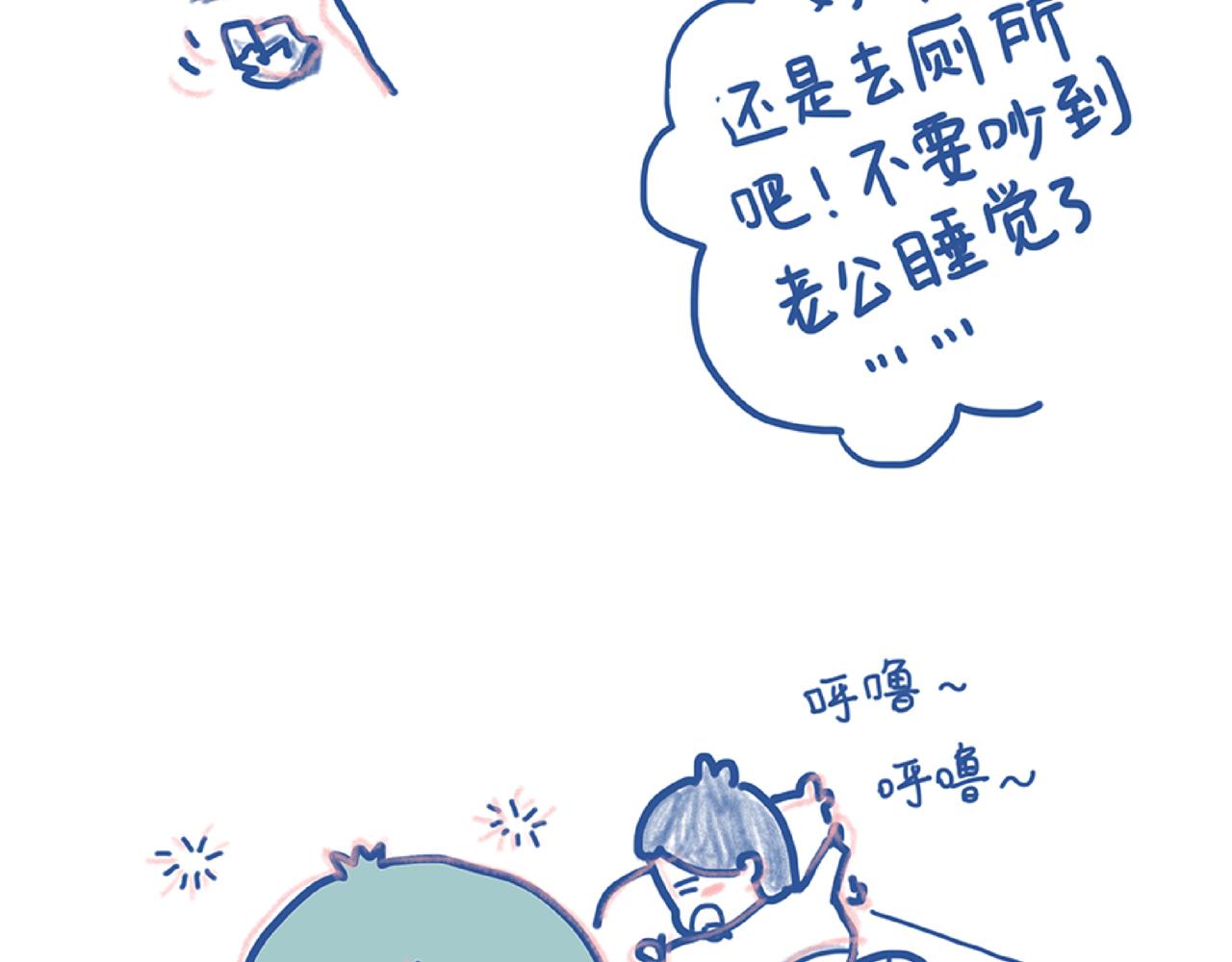 《Emily的怀孕记事》莫名气！ 第5页