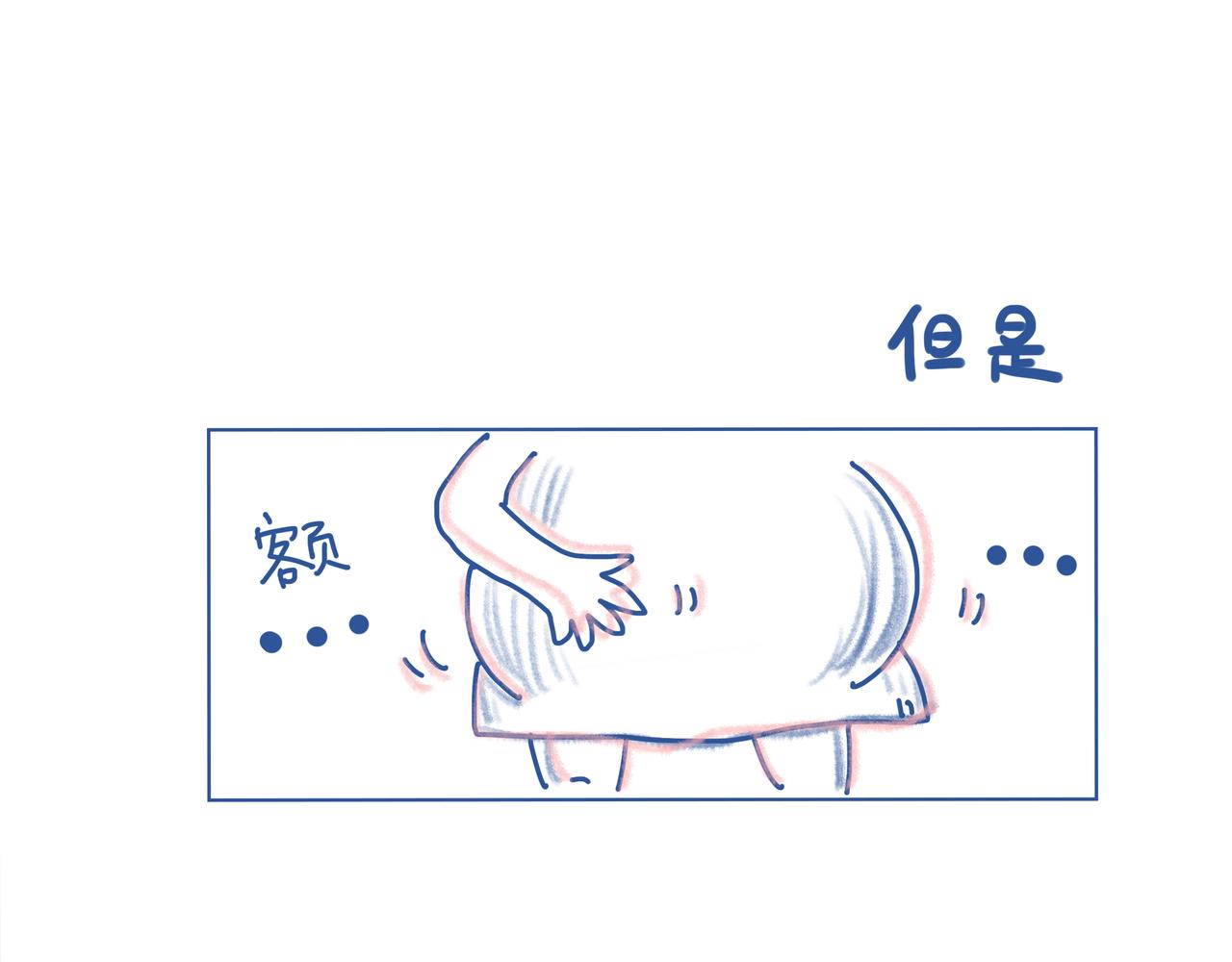 《Emily的怀孕记事》你到底出来出来？！ 第10页