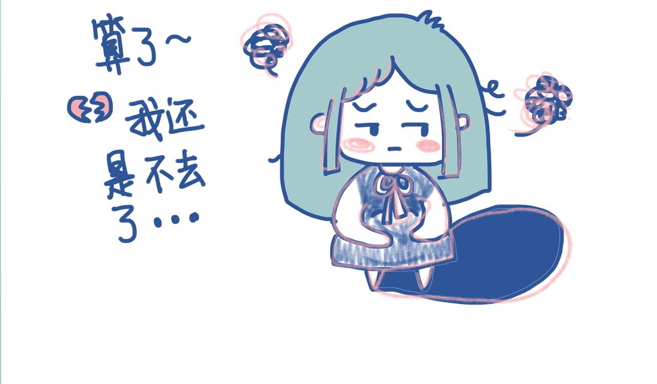 《Emily的怀孕记事》你到底出来出来？！ 第12页