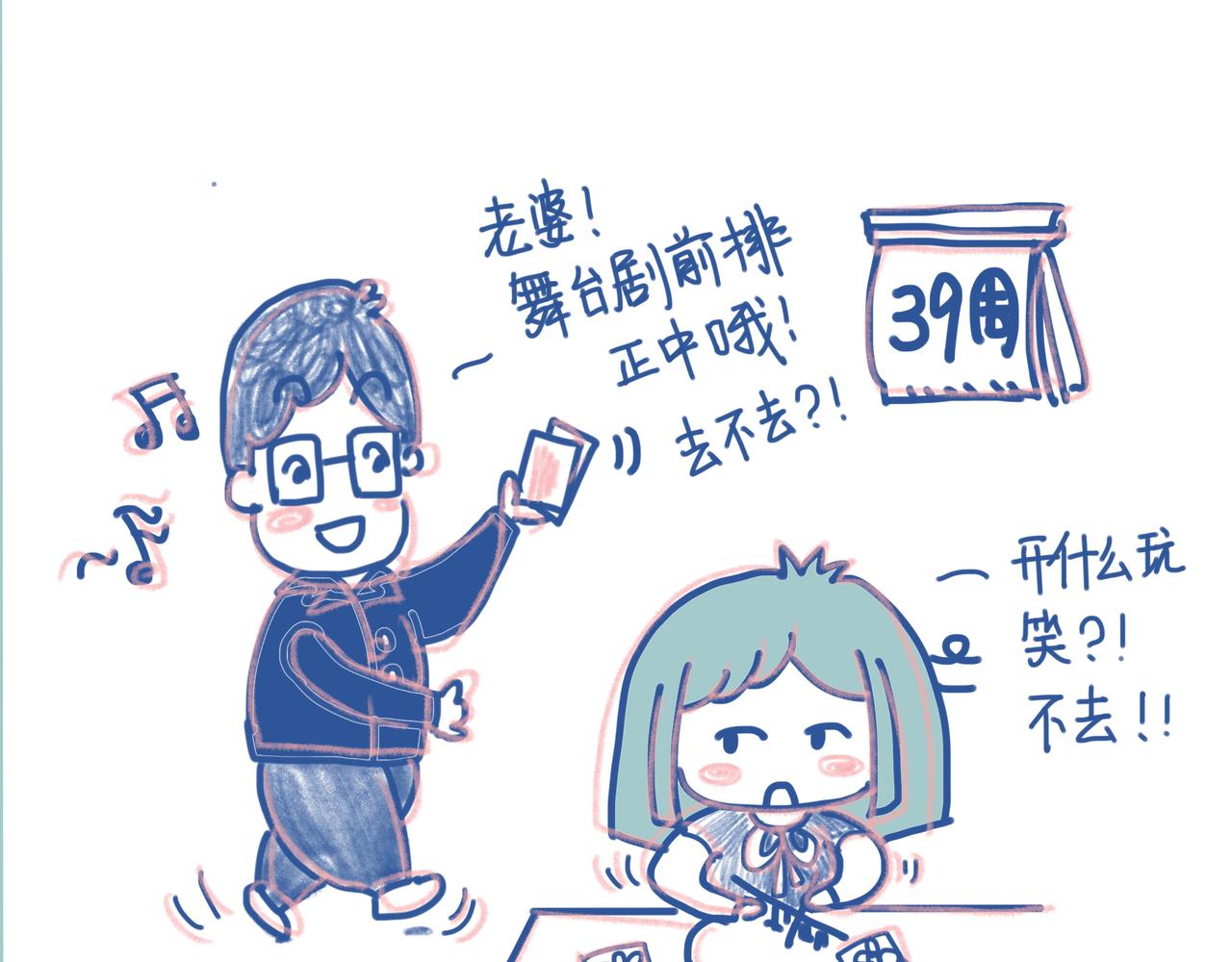 《Emily的怀孕记事》你到底出来出来？！ 第13页