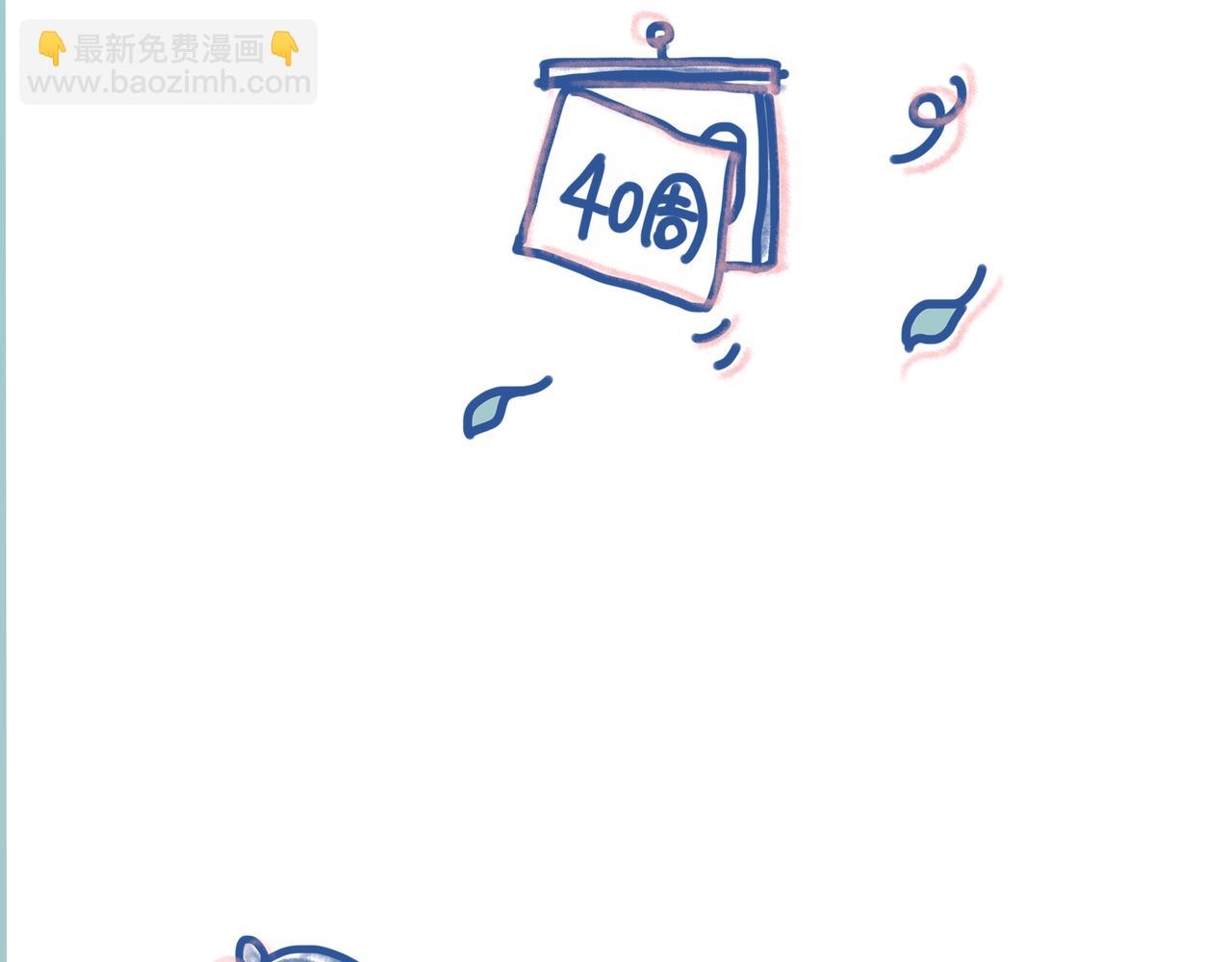 《Emily的怀孕记事》你到底出来出来？！ 第16页