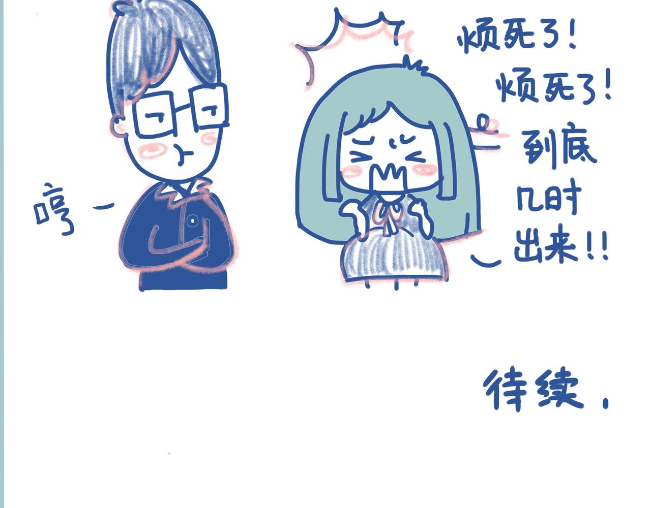 《Emily的怀孕记事》你到底出来出来？！ 第17页