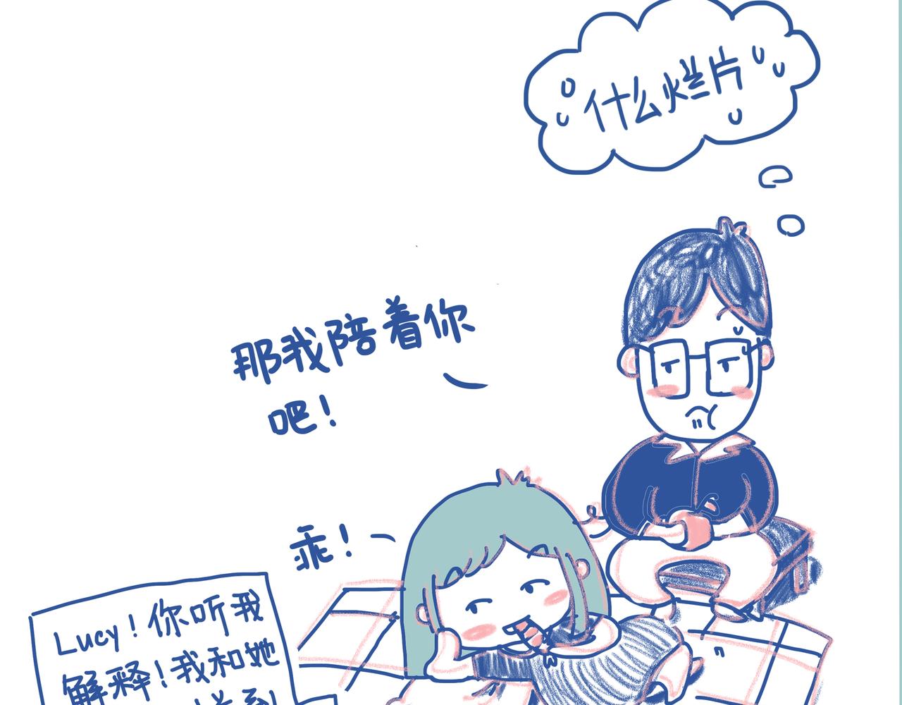 《Emily的怀孕记事》你到底出来出来？！ 第5页