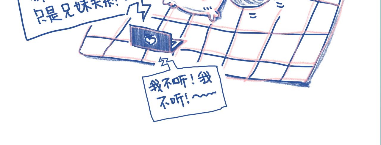 《Emily的怀孕记事》你到底出来出来？！ 第6页