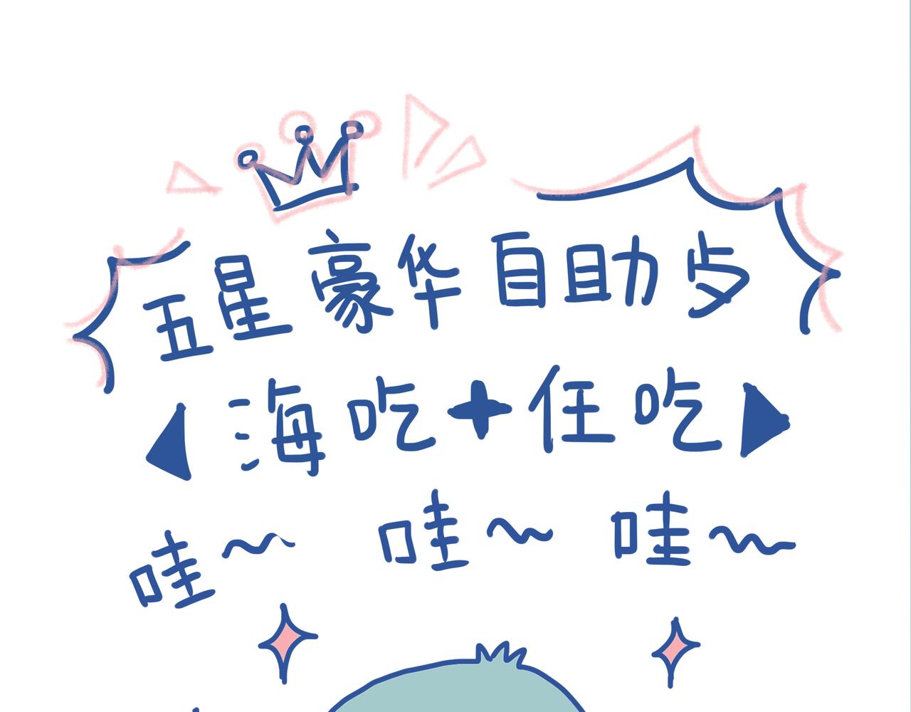 《Emily的怀孕记事》你到底出来出来？！ 第8页
