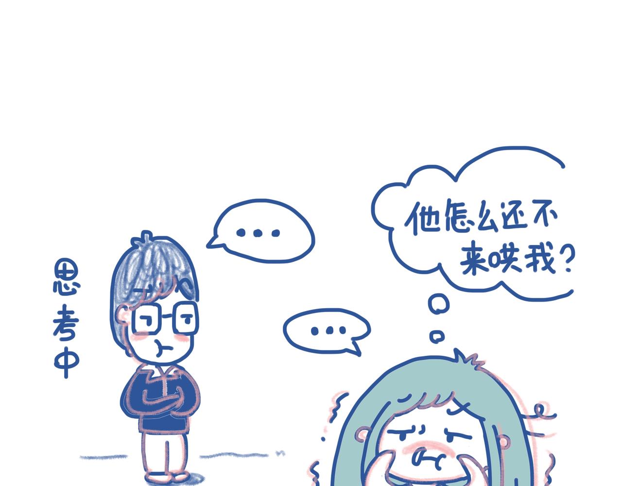 《Emily的怀孕记事》宝贝留级，可怕的妊娠纹！ 第11页