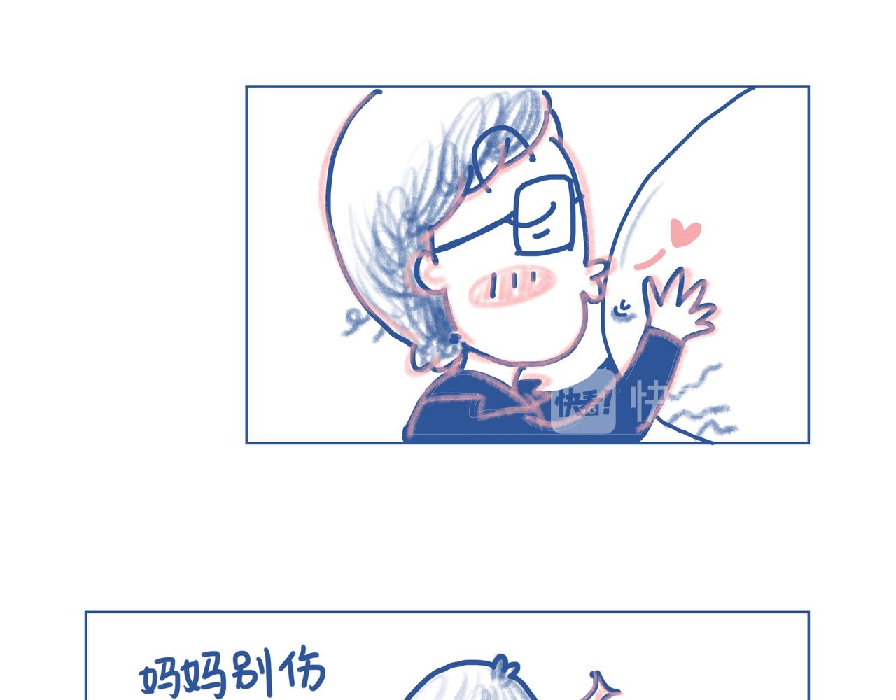 《Emily的怀孕记事》宝贝留级，可怕的妊娠纹！ 第15页