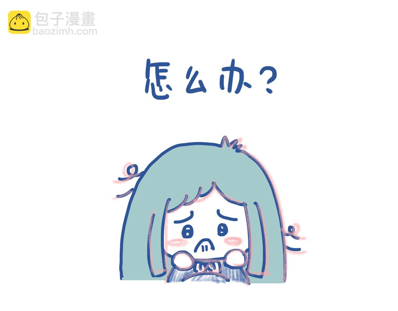 《Emily的怀孕记事》宝贝留级，可怕的妊娠纹！ 第17页