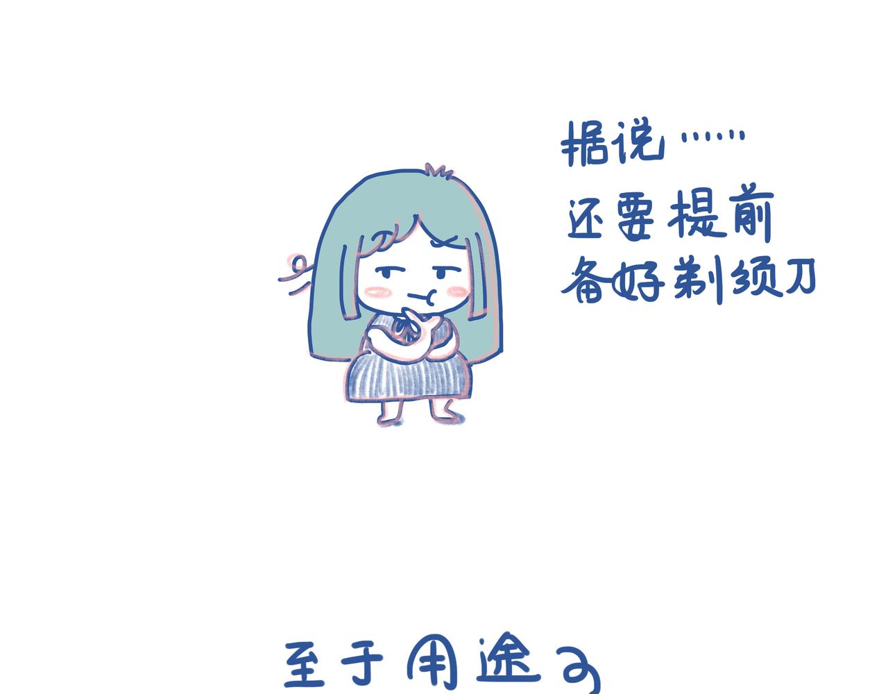 《Emily的怀孕记事》宝贝留级，可怕的妊娠纹！ 第5页