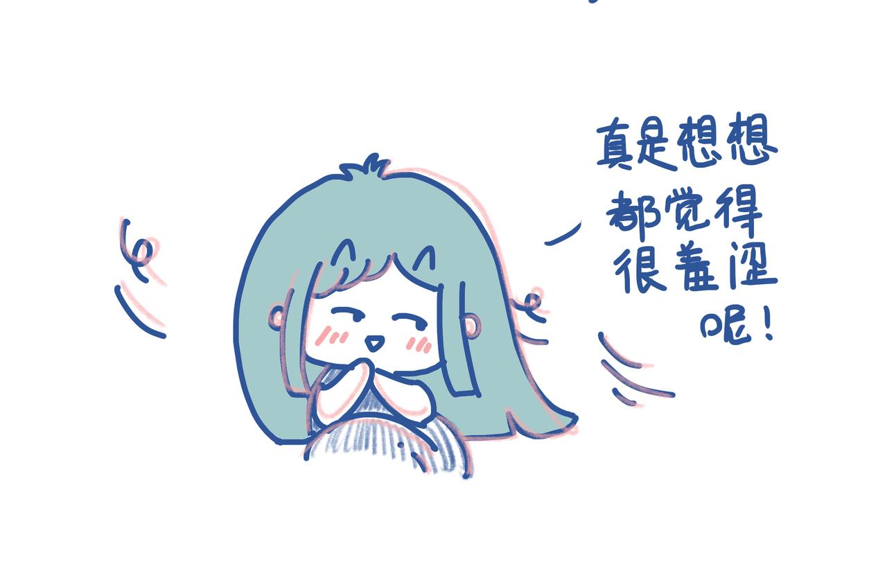 《Emily的怀孕记事》宝贝留级，可怕的妊娠纹！ 第6页