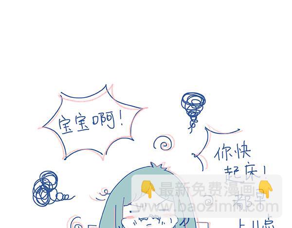 《Emily的怀孕记事》当吃货宝宝遇上胎心监测 第12页