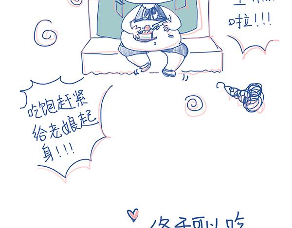 《Emily的怀孕记事》当吃货宝宝遇上胎心监测 第13页
