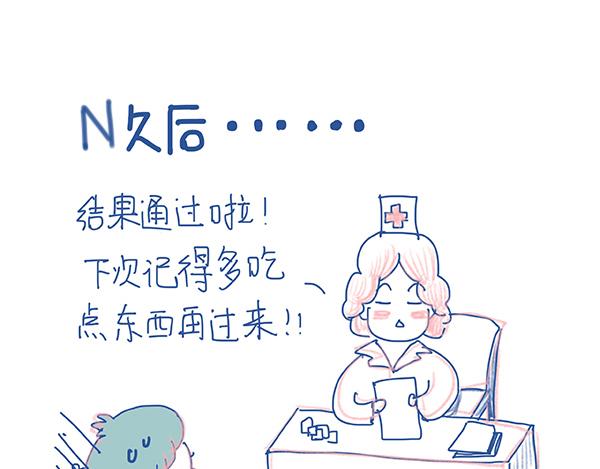 《Emily的怀孕记事》当吃货宝宝遇上胎心监测 第16页