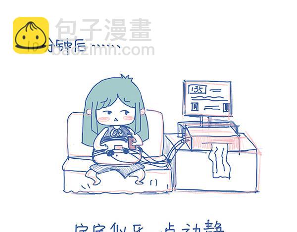 《Emily的怀孕记事》当吃货宝宝遇上胎心监测 第5页