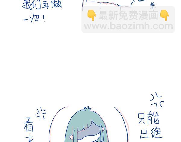 《Emily的怀孕记事》当吃货宝宝遇上胎心监测 第9页