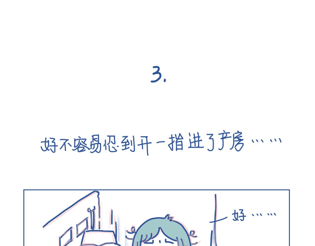 《Emily的怀孕记事》【完结】宝贝出生啦！ 第11页
