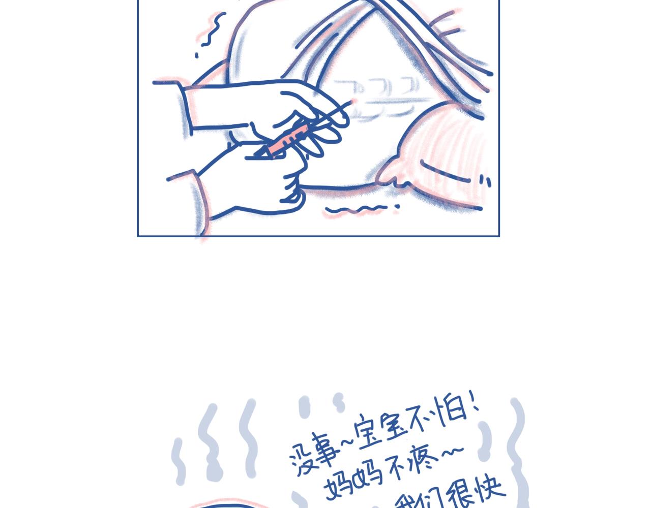 《Emily的怀孕记事》【完结】宝贝出生啦！ 第13页