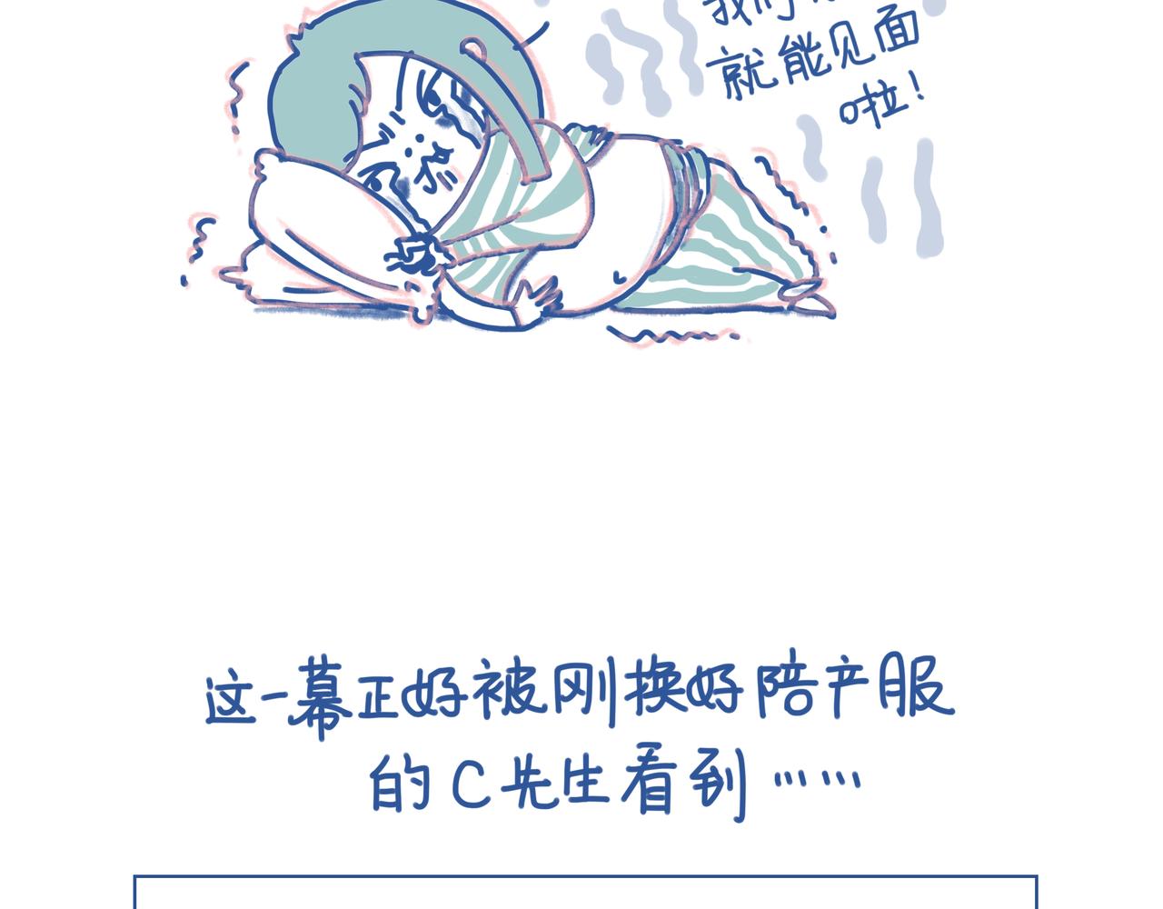 《Emily的怀孕记事》【完结】宝贝出生啦！ 第14页