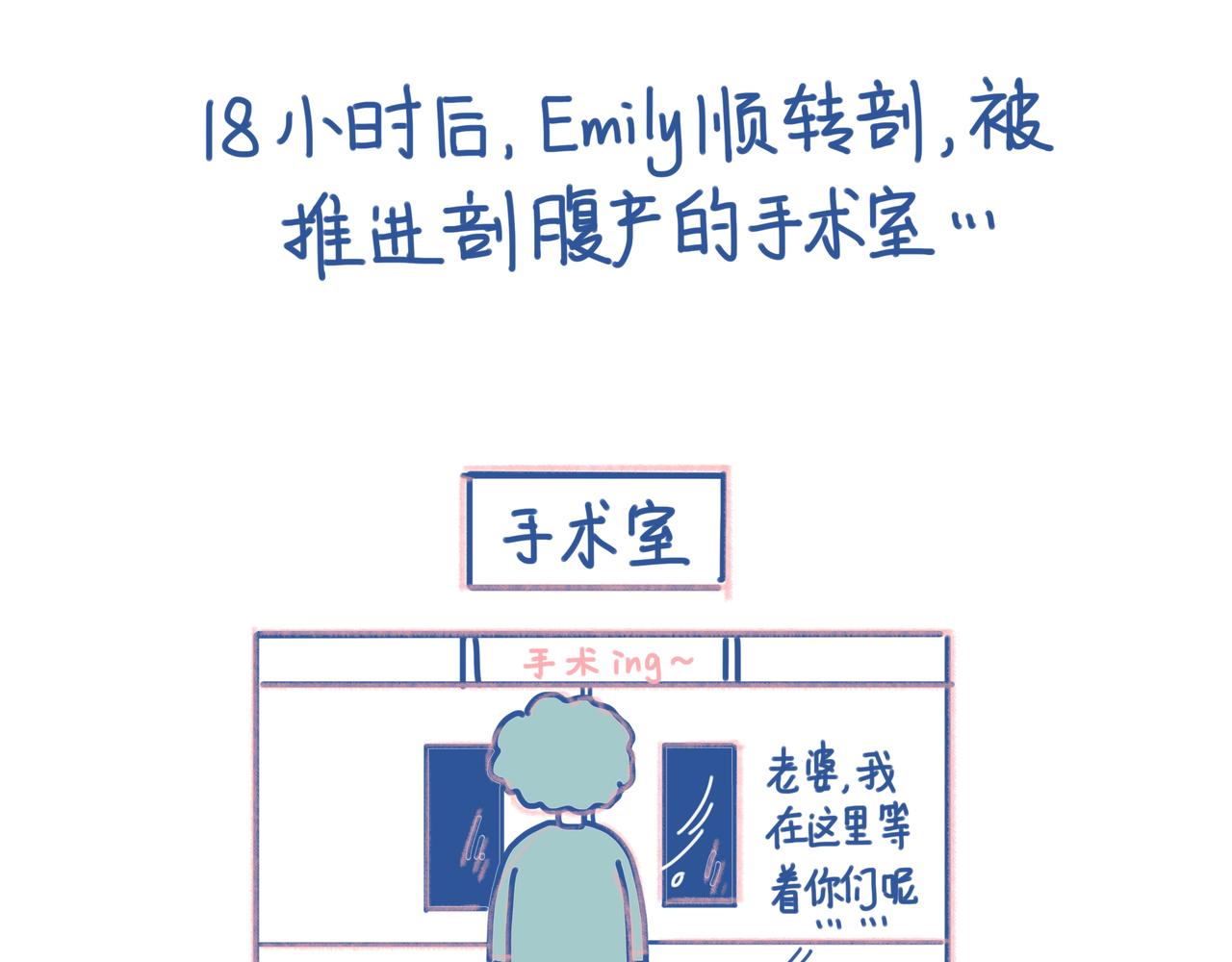《Emily的怀孕记事》【完结】宝贝出生啦！ 第19页