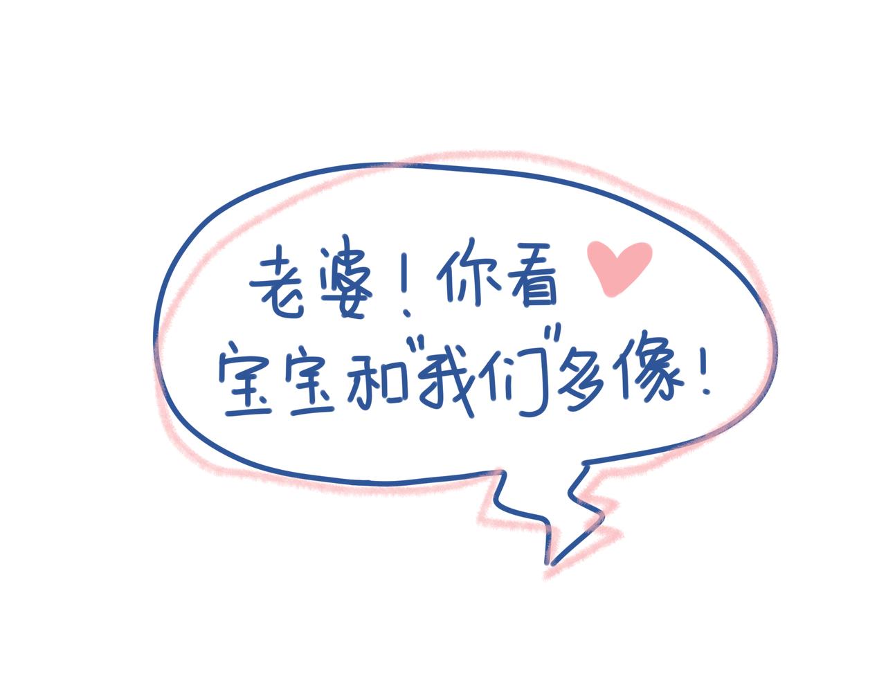 《Emily的怀孕记事》【完结】宝贝出生啦！ 第25页
