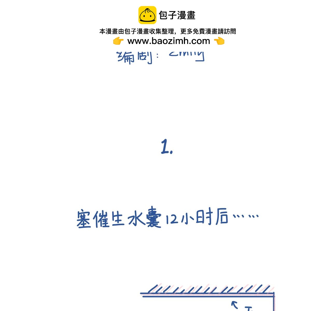 《Emily的怀孕记事》【完结】宝贝出生啦！ 第2页