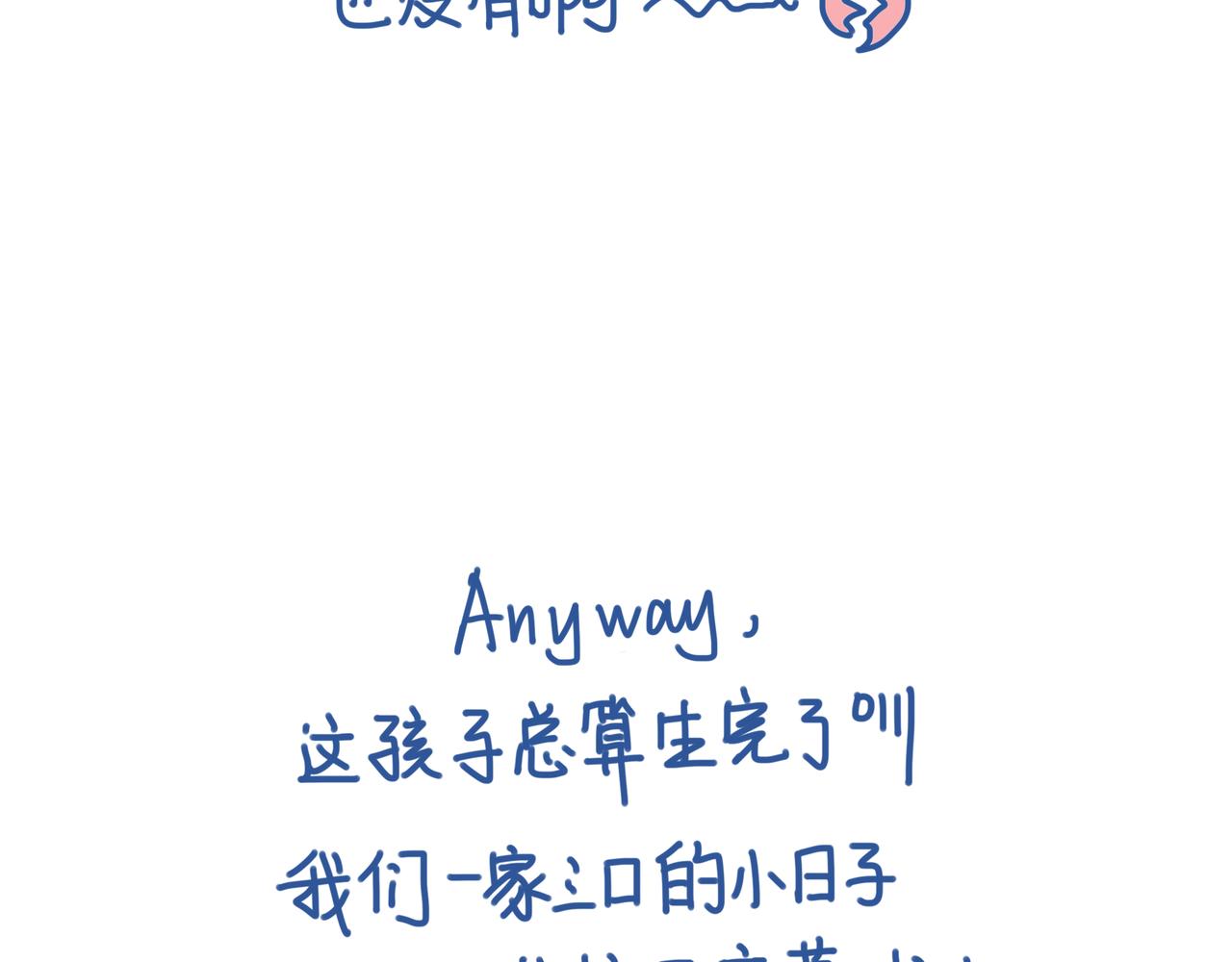 《Emily的怀孕记事》【完结】宝贝出生啦！ 第32页