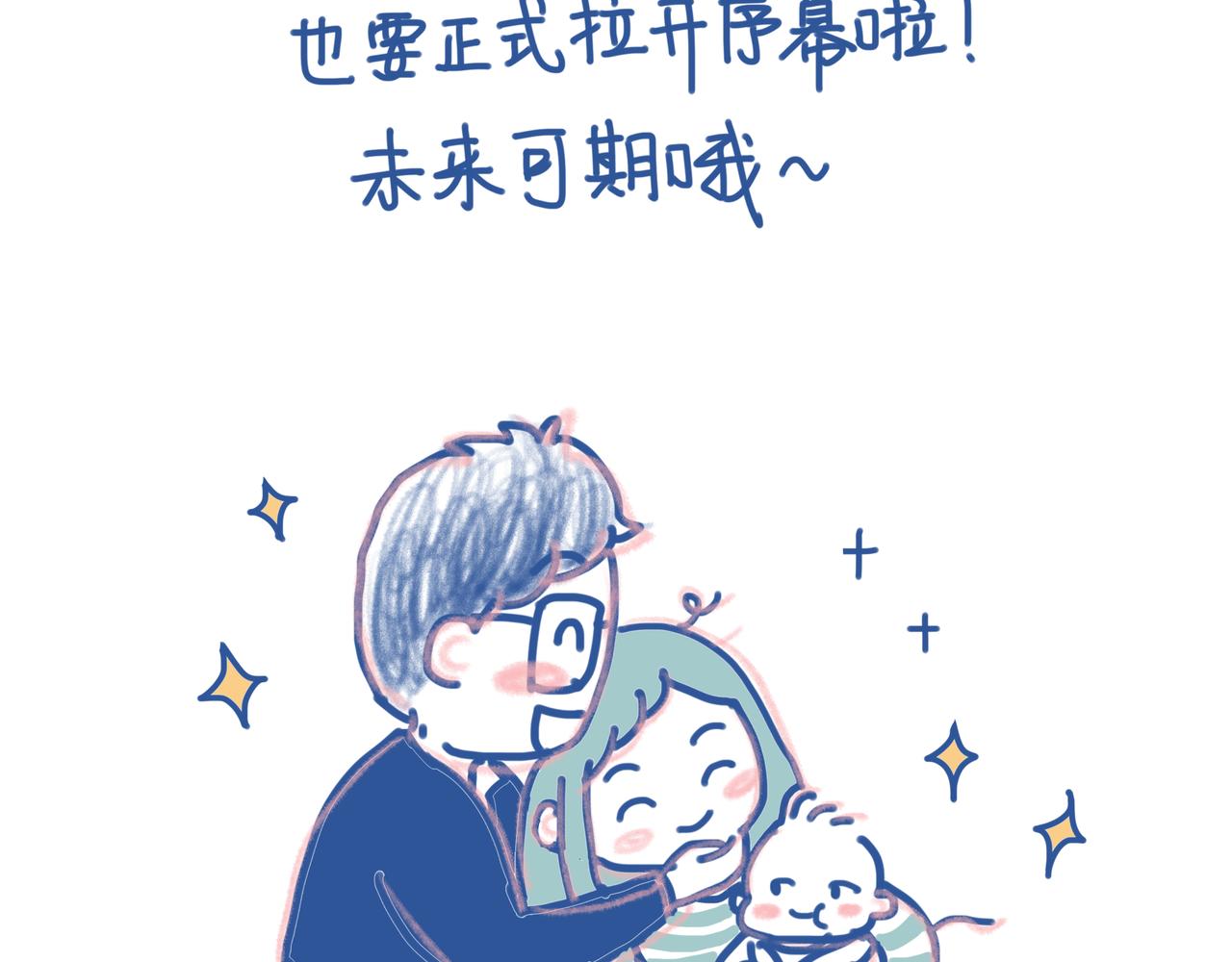 《Emily的怀孕记事》【完结】宝贝出生啦！ 第33页
