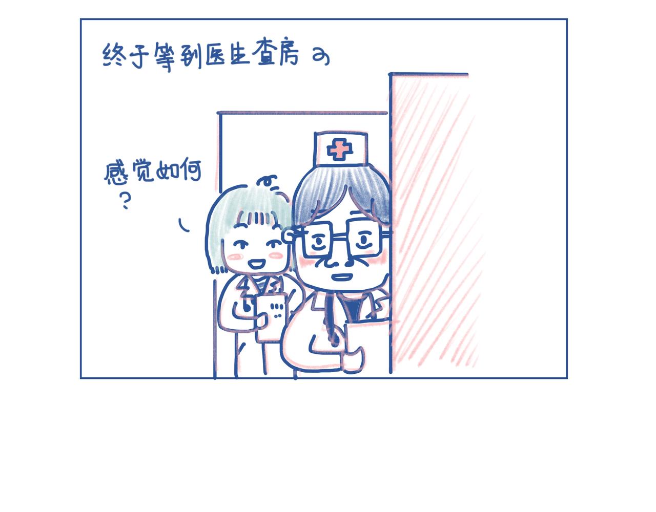 《Emily的怀孕记事》【完结】宝贝出生啦！ 第4页