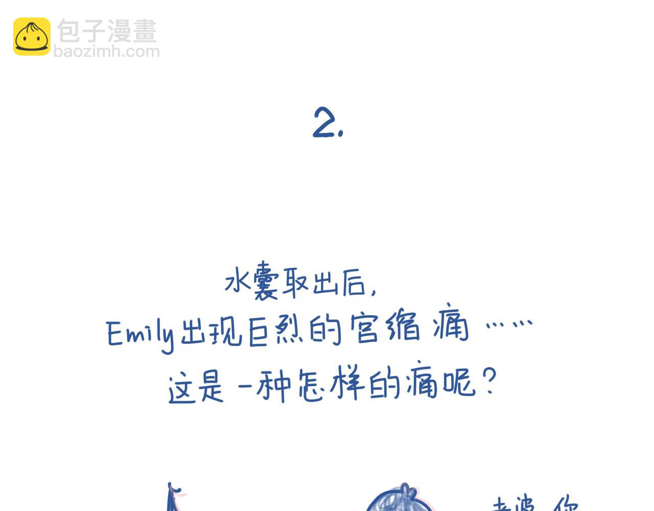 《Emily的怀孕记事》【完结】宝贝出生啦！ 第6页