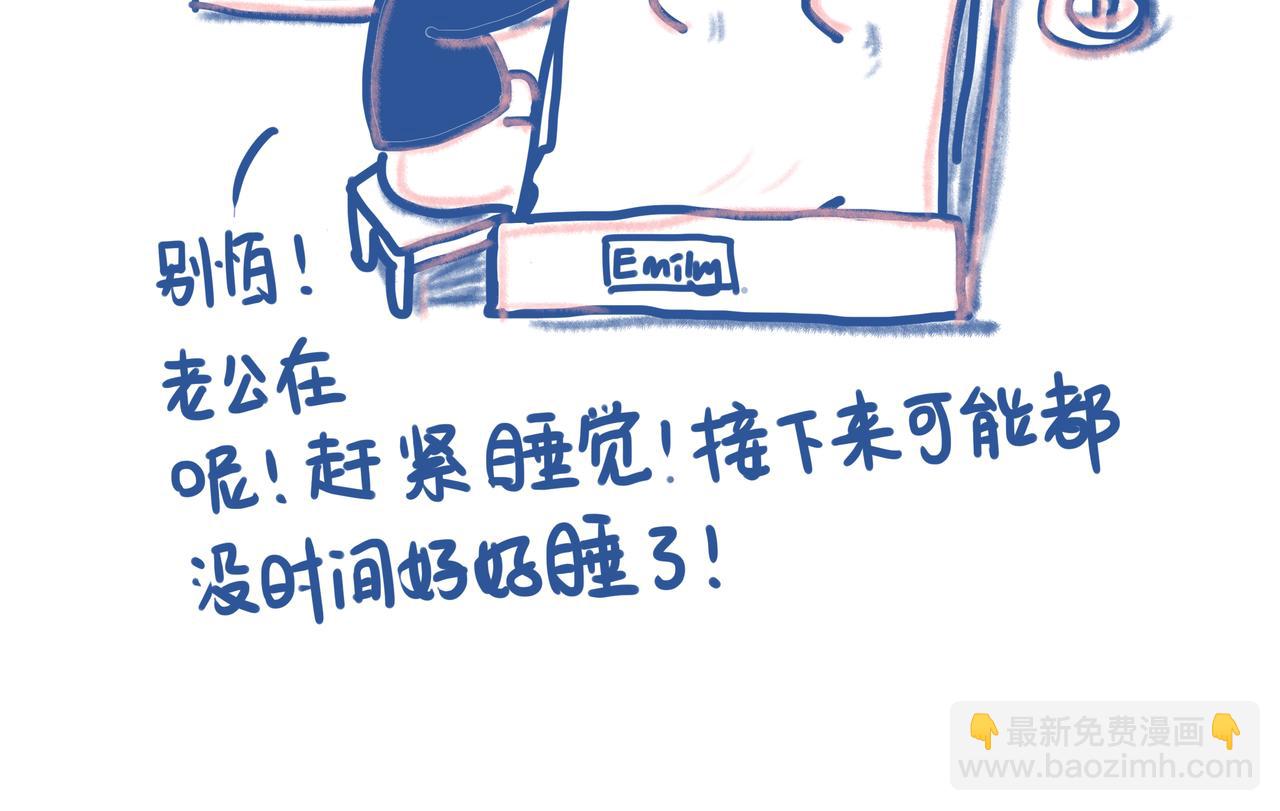 《Emily的怀孕记事》都要催生了，大猪蹄子居然。。。 第10页