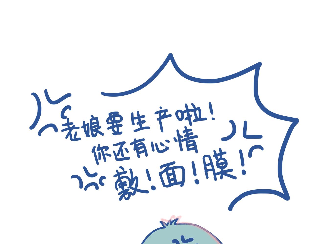 《Emily的怀孕记事》都要催生了，大猪蹄子居然。。。 第27页