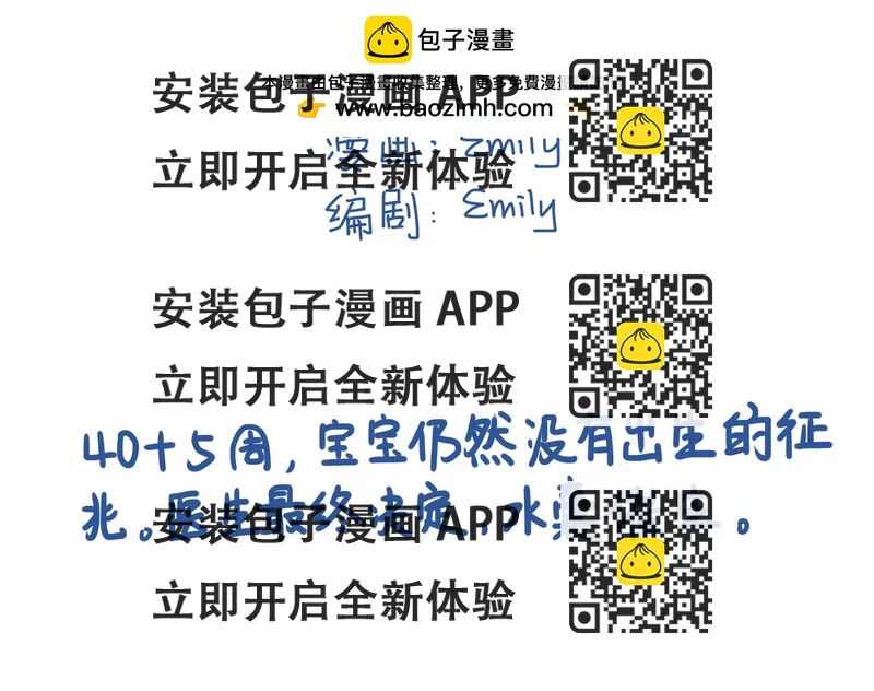 《Emily的怀孕记事》都要催生了，大猪蹄子居然。。。 第2页
