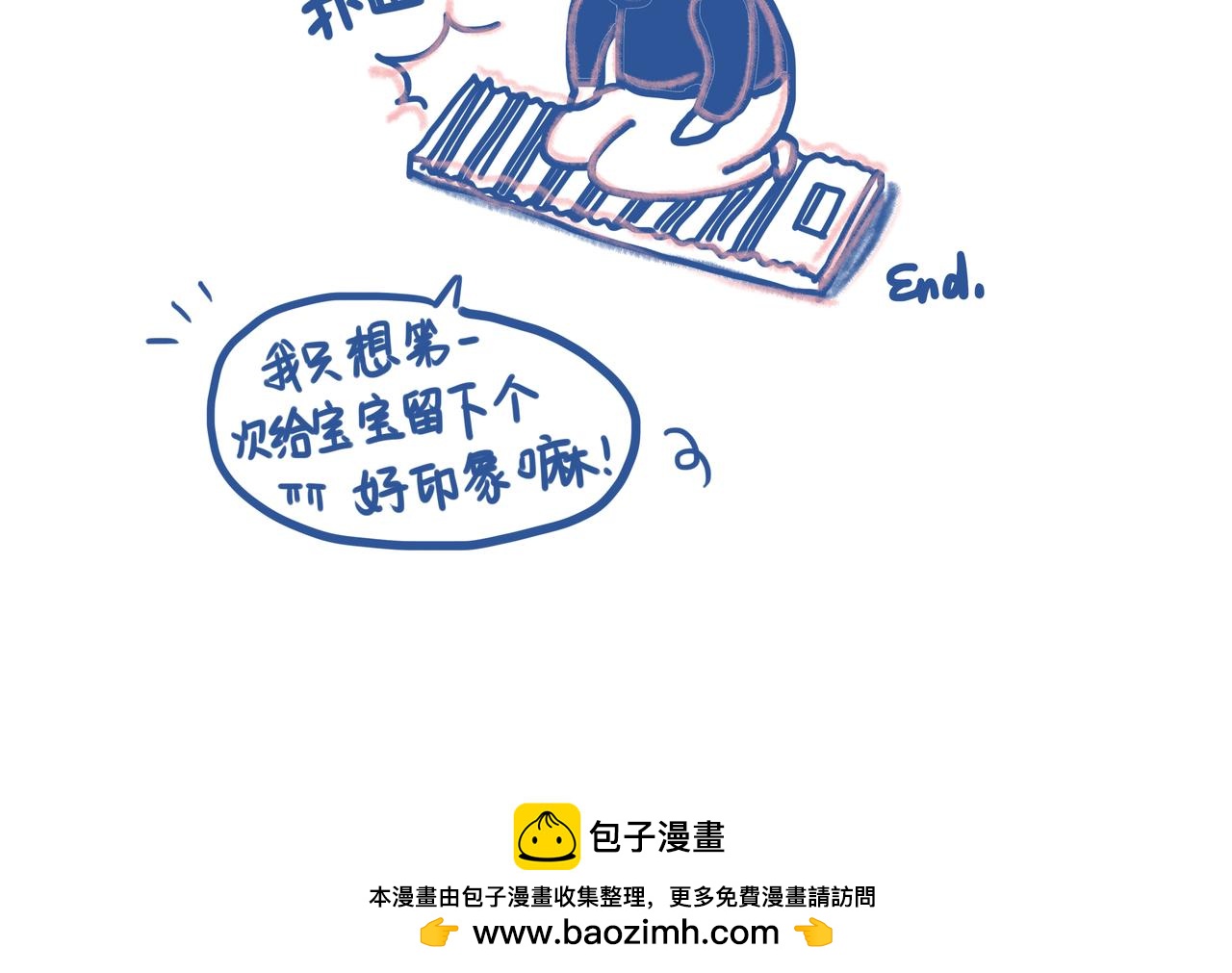 《Emily的怀孕记事》都要催生了，大猪蹄子居然。。。 第30页
