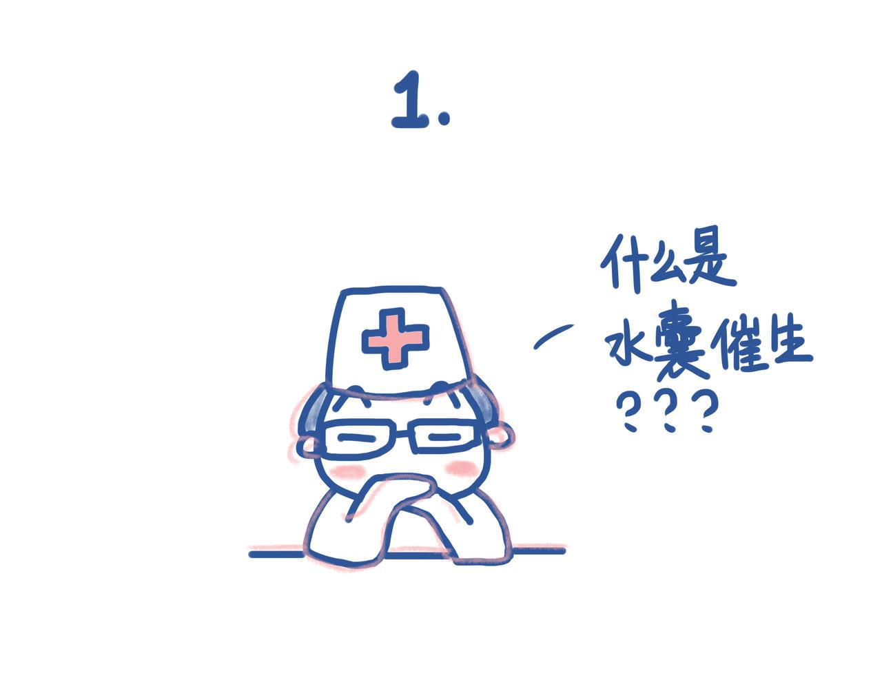 《Emily的怀孕记事》都要催生了，大猪蹄子居然。。。 第3页