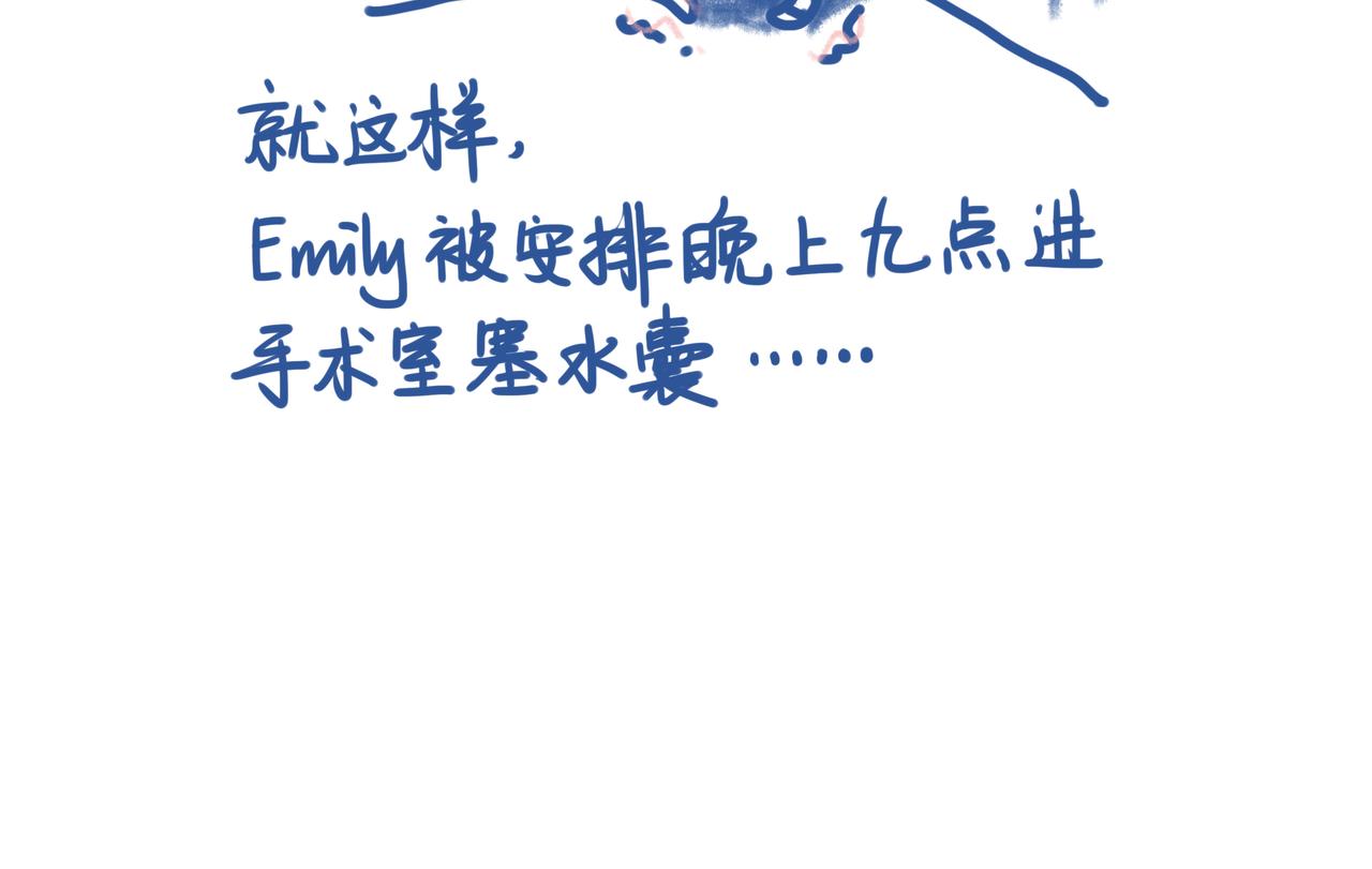 《Emily的怀孕记事》都要催生了，大猪蹄子居然。。。 第8页
