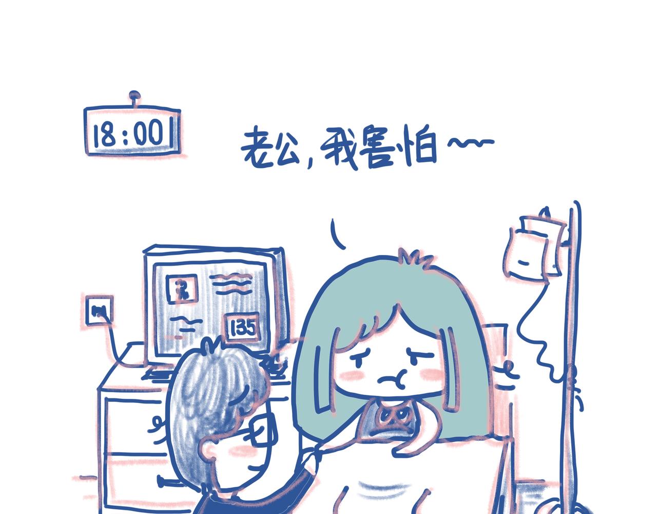 《Emily的怀孕记事》都要催生了，大猪蹄子居然。。。 第9页