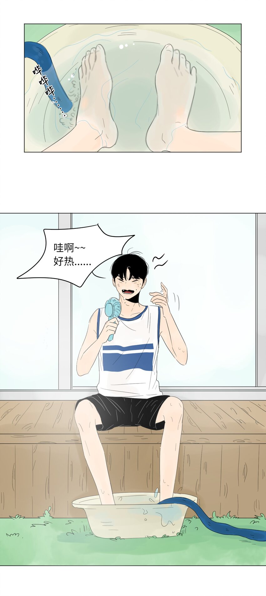 《震惊！隔壁冰山说他喜欢我》03 倾听 第39页