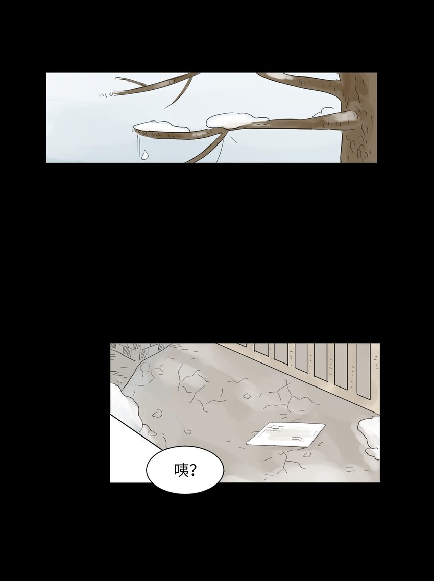 《震惊！隔壁冰山说他喜欢我》03 倾听 第42页