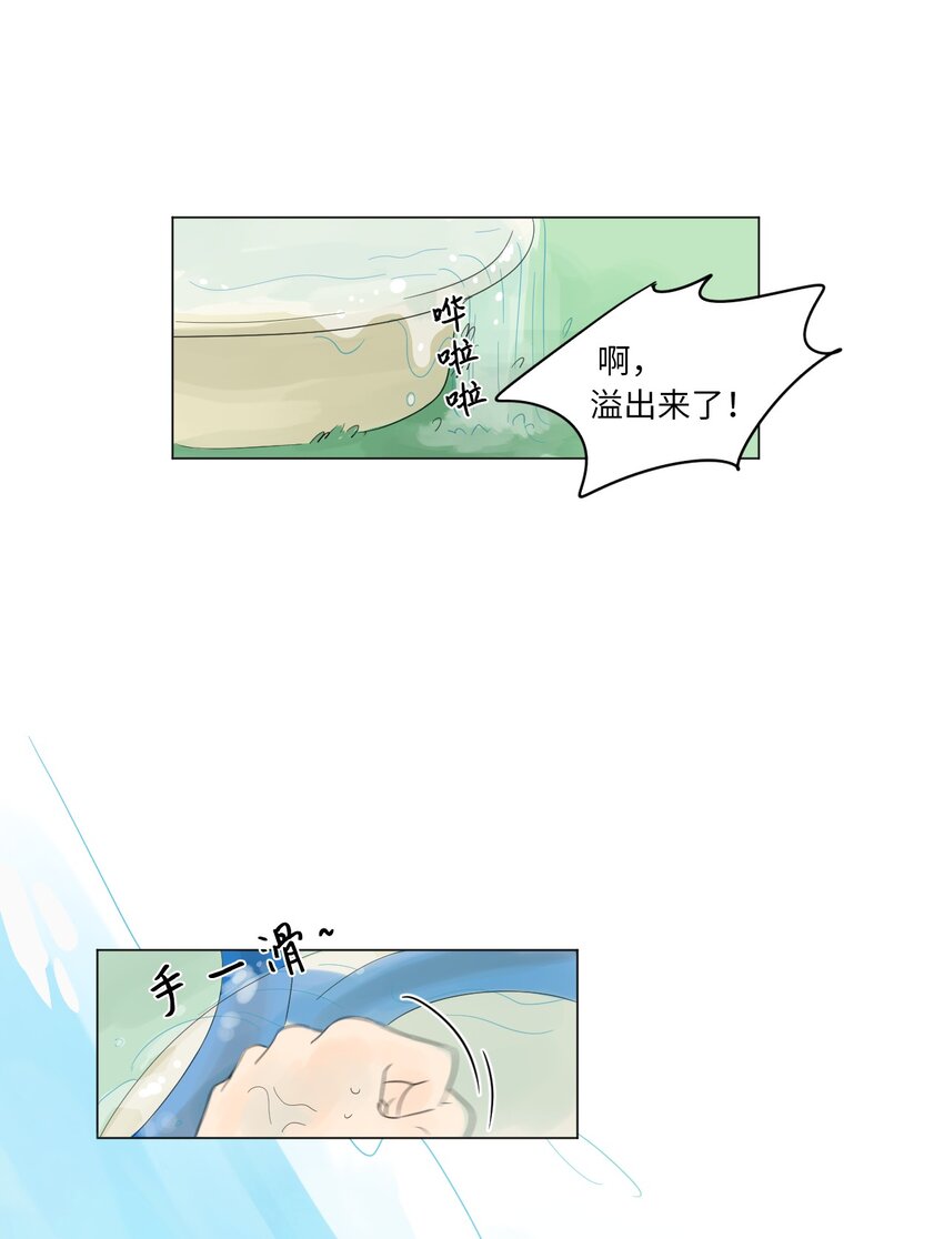 《震惊！隔壁冰山说他喜欢我》03 倾听 第47页
