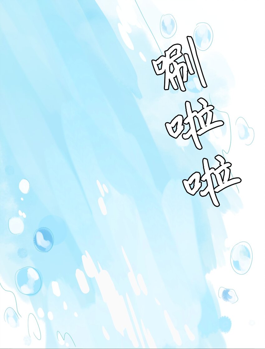 《震惊！隔壁冰山说他喜欢我》03 倾听 第48页