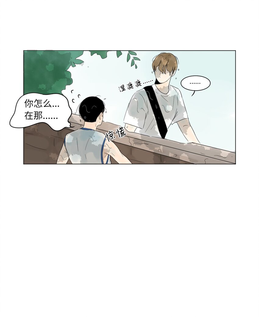 《震惊！隔壁冰山说他喜欢我》03 倾听 第50页