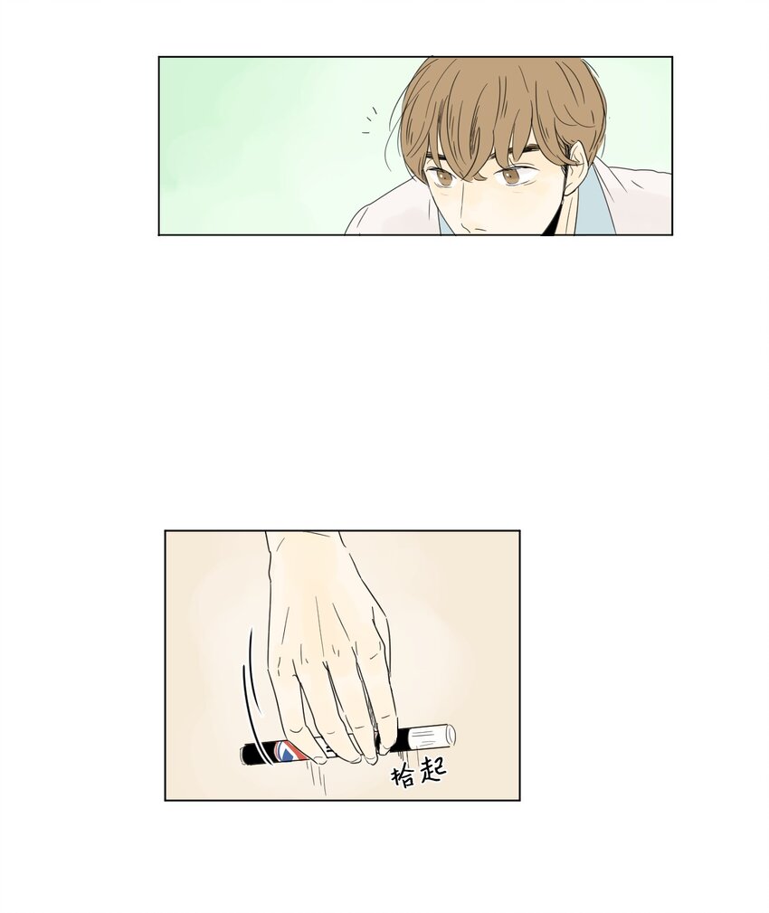 《震惊！隔壁冰山说他喜欢我》03 倾听 第5页