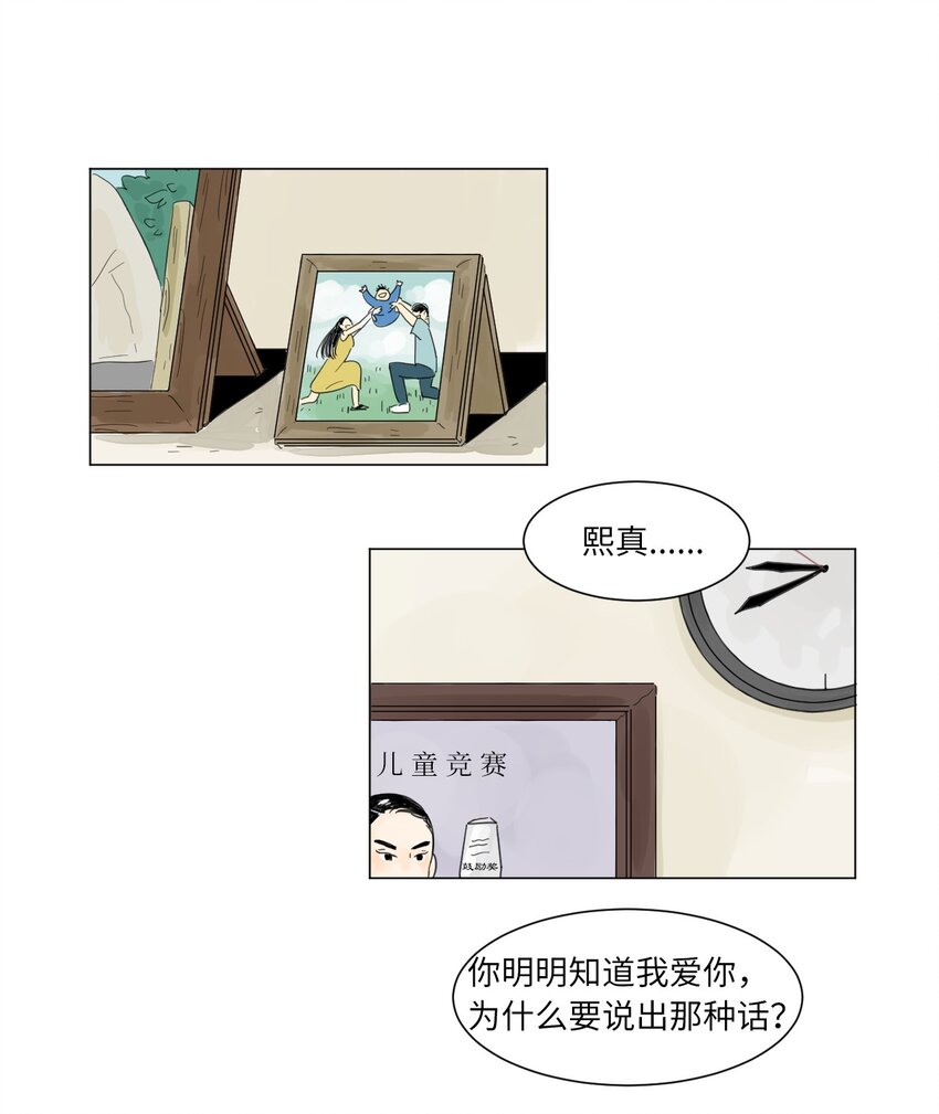 《震惊！隔壁冰山说他喜欢我》01 喜欢到底是什么？ 第1页