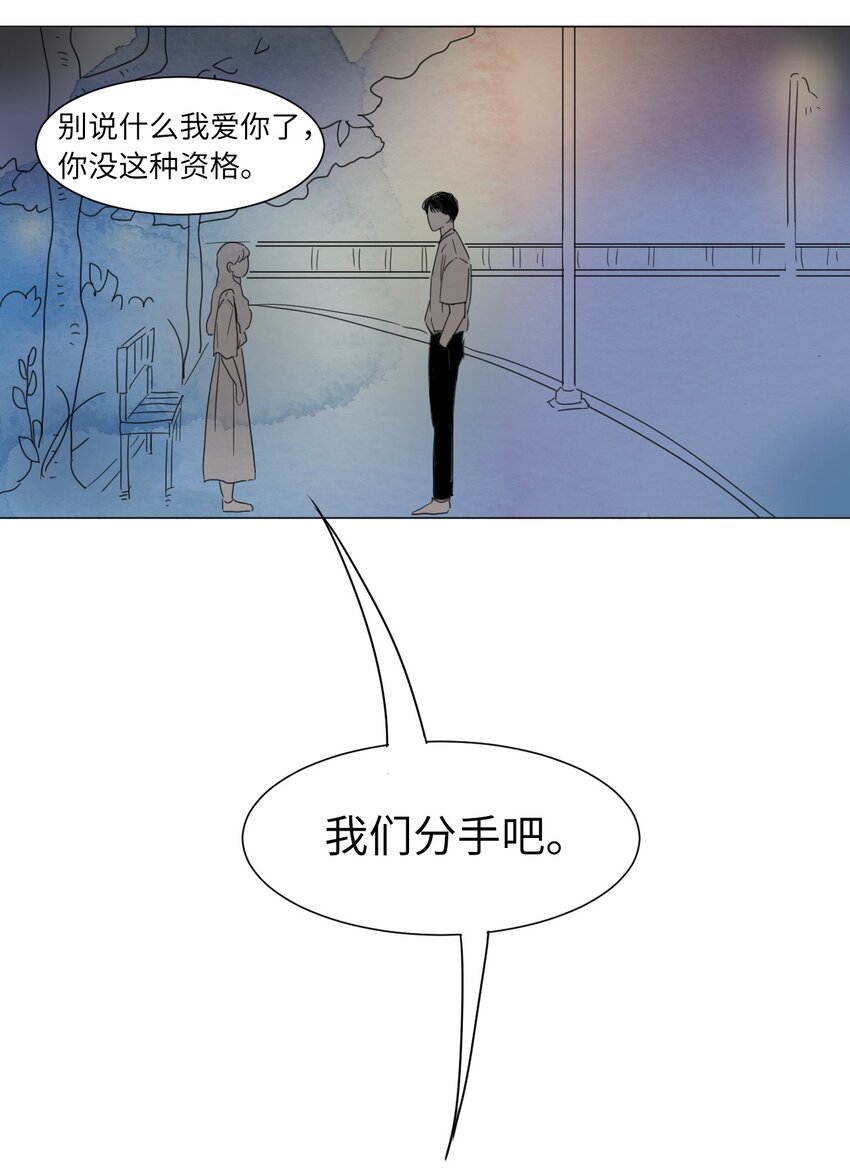《震惊！隔壁冰山说他喜欢我》01 喜欢到底是什么？ 第2页