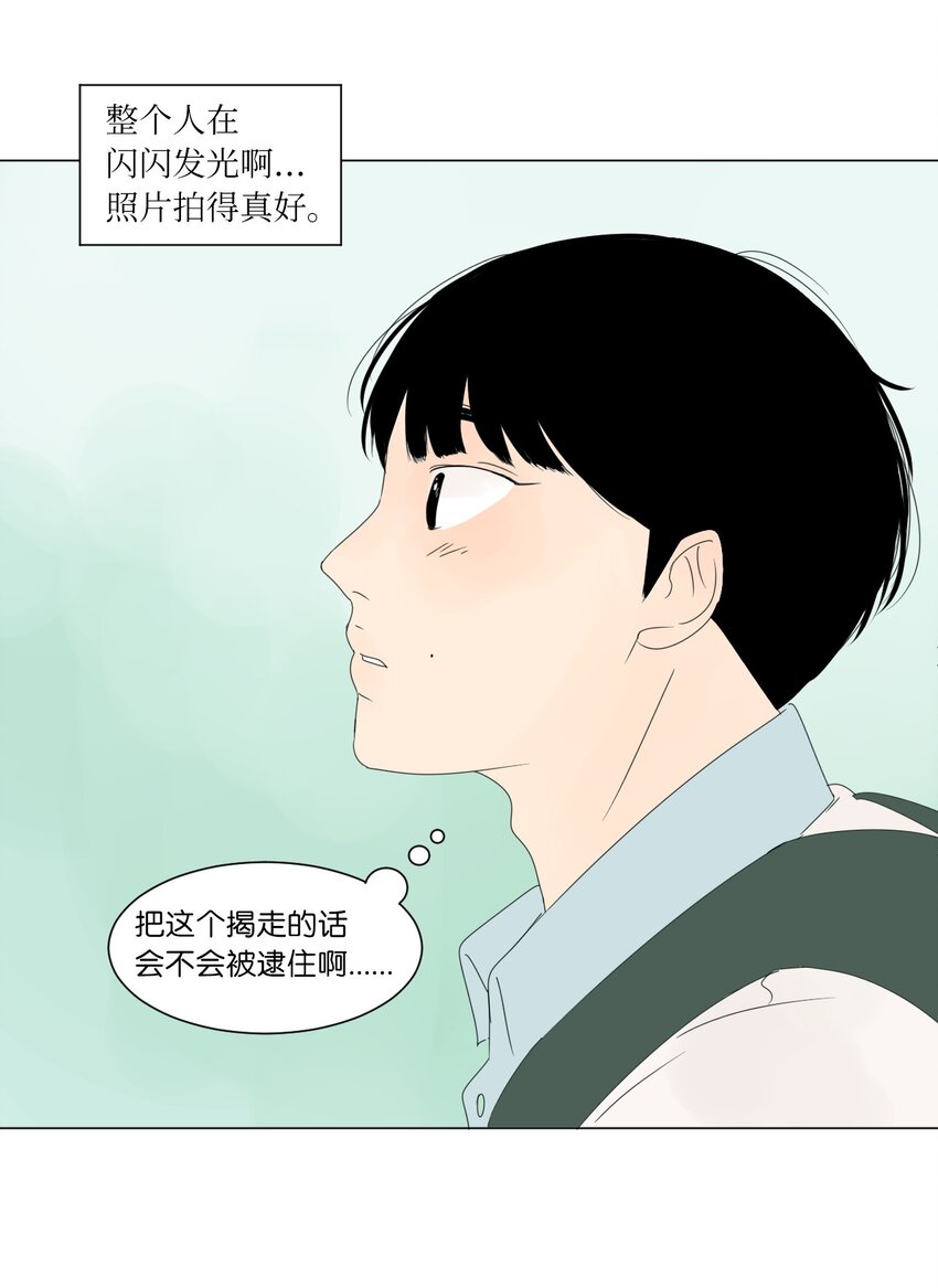 《震惊！隔壁冰山说他喜欢我》01 喜欢到底是什么？ 第30页